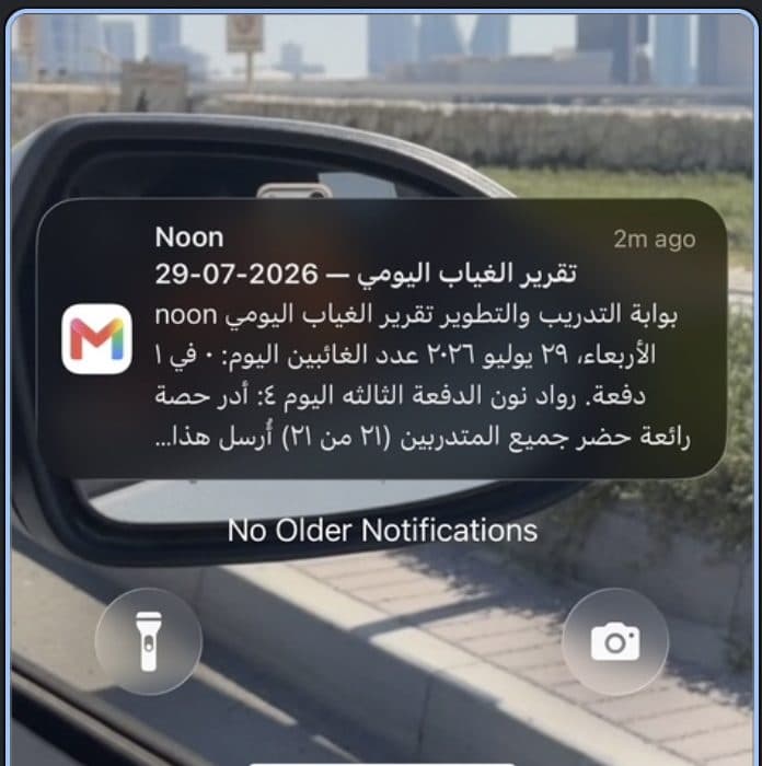 The portal's automated daily absence report arriving as a phone notification